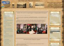 Mykolaiv Archive Website Thumbnail